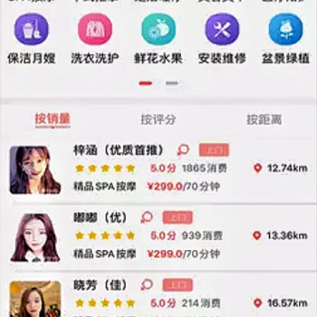 精細化軟件定制開發交友類APP任務APP及時通訊APP