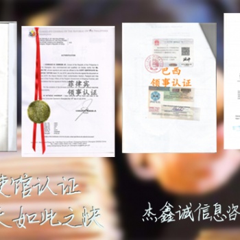 斯里蘭卡使館認(rèn)證>斯里蘭卡領(lǐng)事認(rèn)證