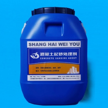 混凝土起砂處理劑廠家