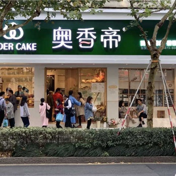 2020創業投資選擇奧香帝面包蛋糕加盟讓你忙不停