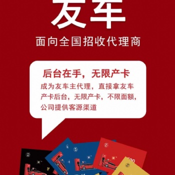 如果對你現(xiàn)在的生活不滿意，那就加入友車APP項目和我一起吧