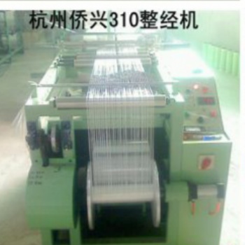 僑興310型 整經(jīng)機(jī)