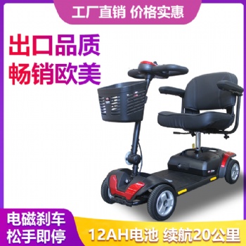 天津開天樂老年人代步車，智能老人代步車，電動輪椅，招募加盟商，國際標準