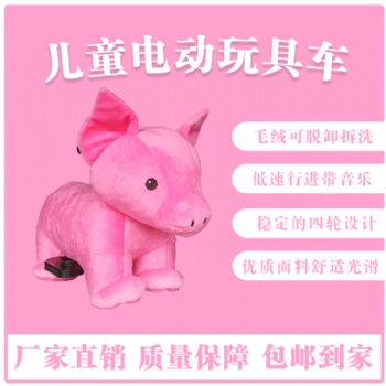 天津開天樂兒童毛絨電動車，卡通玩具車，誠招全國經銷商代理商