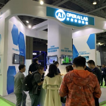 2021第九屆深圳國際人工智能展覽會