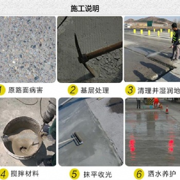 鄭州混凝土地坪起灰掉沙處理劑修補砂漿