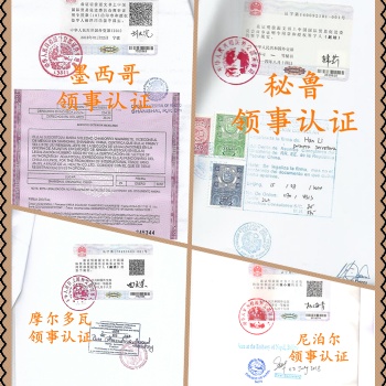 馬拉維領(lǐng)館認(rèn)證符合性證明