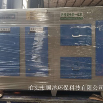 催化燃燒 等離子凈化 廢氣處理 光氧活性炭一體機 順洋環保 廠家