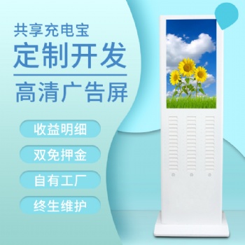 共享充電寶 自帶線移動電源廠家硬件開發貼牌定制軟件共享