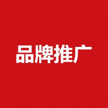廈門互聯(lián)網(wǎng)推廣公司排行_廈門一起互動規(guī)模大