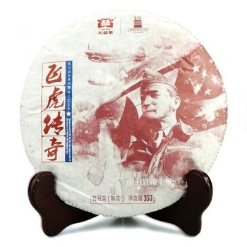 大益1501飛虎傳奇普洱熟茶-茶有益茶業(yè)平臺(tái)
