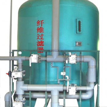 纖維膜過濾器-污水處理設備