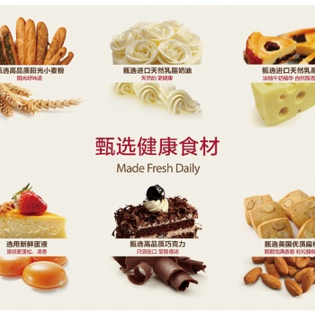 加盟項目味多美，加盟項目味多美