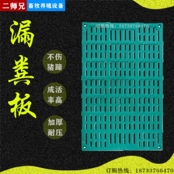 母豬產(chǎn)床定位欄漏糞板廠家BMC養(yǎng)豬設(shè)備