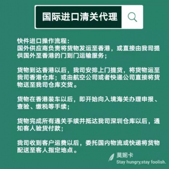 六年資深國際貨運人的香港進口**經驗