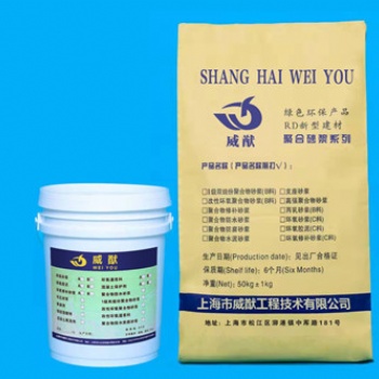 聚合物砂漿，粘接力強，固化迅速，防水抗?jié)B耐腐蝕