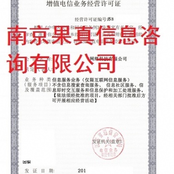 ICP加急辦理，一周下證