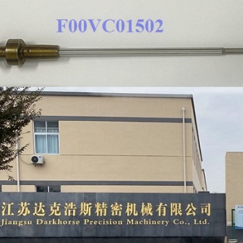 共軌閥組件F00VC01502,F00VC01011,F00VC45200