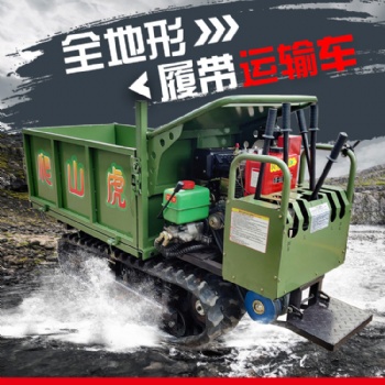 履帶式搬運機農用運輸機田間搬運車，果園大棚爬山虎履帶車
