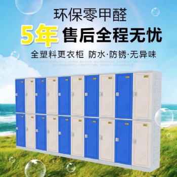浙江防水防潮彩色ABS塑料儲(chǔ)物柜 更衣柜 書包柜 浴室柜批發(fā)
