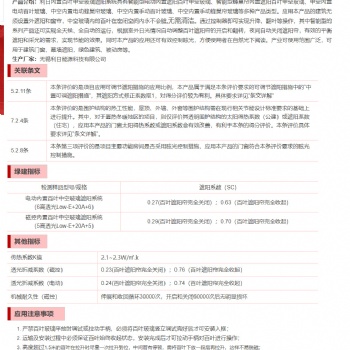 綠建技術(shù)和材料對(duì)標(biāo)與展示（年）