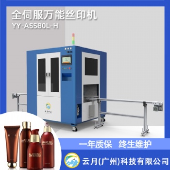 云月現(xiàn)貨全自動(dòng)伺服絲印機(jī)，**絲網(wǎng)印刷機(jī)