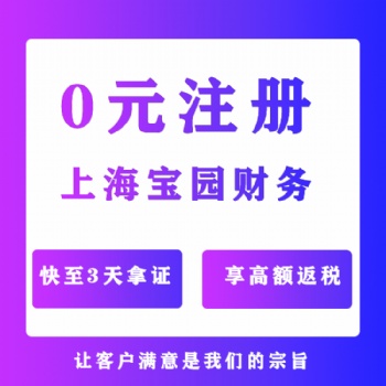 上海崇明園區(qū)招商優(yōu)惠政策