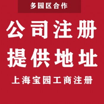 崇明開發(fā)區(qū)注冊公司優(yōu)惠政策有哪些