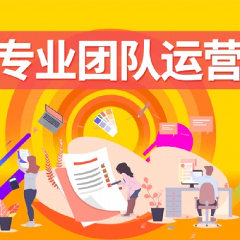 東莞專業(yè)的1688網(wǎng)店托管-米可網(wǎng)絡(luò)