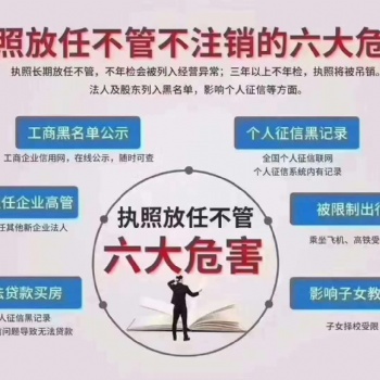 北京辦理公司注銷流程時(shí)間及費(fèi)用