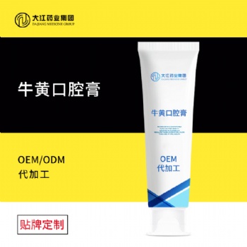 源頭廠家定制小蘇打中草藥亮白去黃去垢薄荷味口氣清新牙膏貼牌