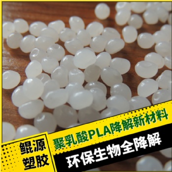 PLA 日本東麗 V751 X53 食品級 低縮水 高強度 耐高溫 降解新材料