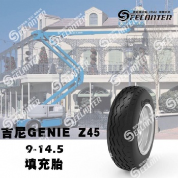 吉尼臂車Z45填充胎9-14.5