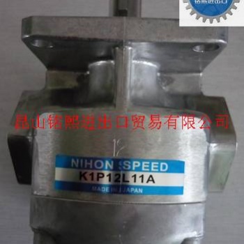 日本NIHON SPEED齒輪泵