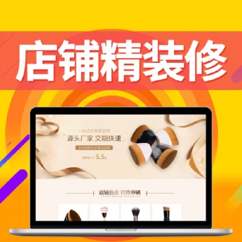 東莞誠信通網(wǎng)店托管-米可網(wǎng)絡(luò)