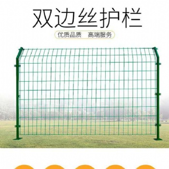 雙邊絲護(hù)欄網(wǎng) 護(hù)欄網(wǎng) 圈地養(yǎng)殖用支持定制