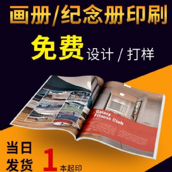茶具宣傳手冊印刷 公司培訓宣傳手冊 A4宣傳手冊印刷廠