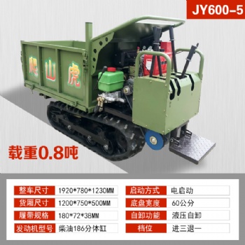 小型履帶運輸車爬山虎農用田間山地運料機