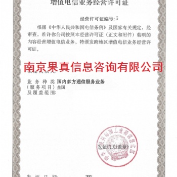 跨地區(qū)固定網(wǎng)國內(nèi)數(shù)據(jù)傳送業(yè)務(wù)加急辦理