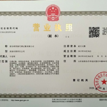 青島代理注冊商標社保代繳，代理記賬服務，提供各區地址