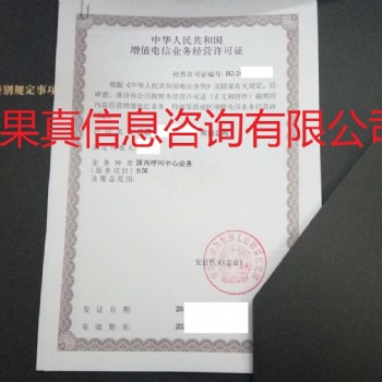 年底呼叫中心許可證加急材料
