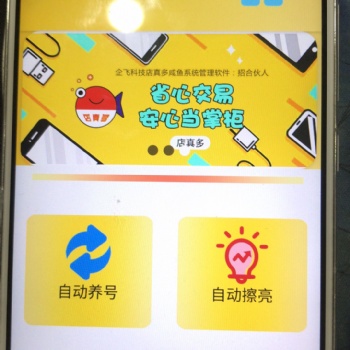 店真多店群管理助力，一人管理上百家店鋪系統(tǒng)，系統(tǒng)操作批量回復(fù)