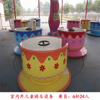 旋轉(zhuǎn)咖啡杯,室內(nèi)外中小型兒童游樂設(shè)備