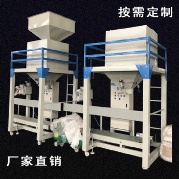 多功能稱重包裝機(jī) 電腦計(jì)量 電腦斷線 自動(dòng)顆粒分裝分包分袋機(jī)