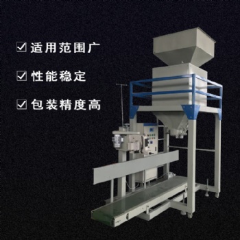 全自動(dòng)封口包裝機(jī) 定制自動(dòng)稱重包裝機(jī)