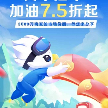 友車加油優惠卡為商家引流
