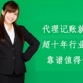 代理記賬，工商注冊，公司注銷