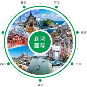 東莞到東南亞COD電商小包、代收貨款