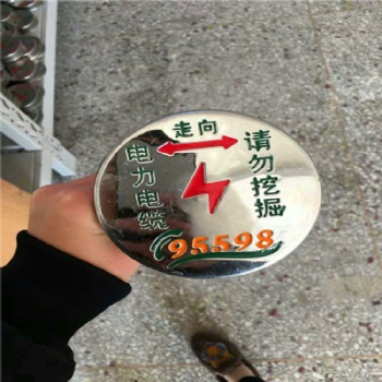 供應(yīng)地釘式燃?xì)夤艿赖孛鏄?biāo)示牌 釘子式燃?xì)獾孛孀呦蚺茝S家