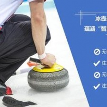 旱地冰壺球！你值得擁有！